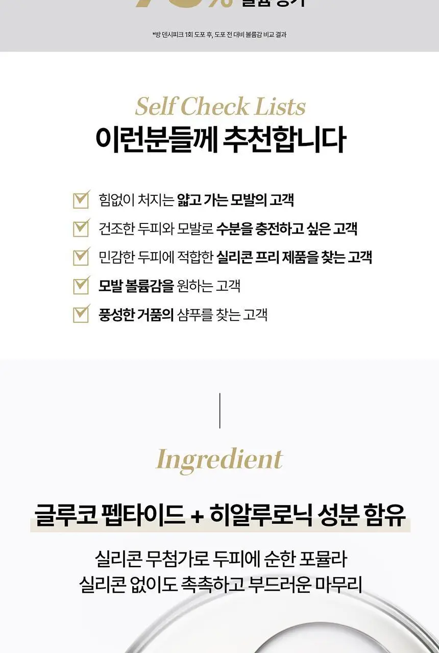 [두피 영양 케어] 케라스타즈 덴시피크 샴푸 250ml 상세페이지 4